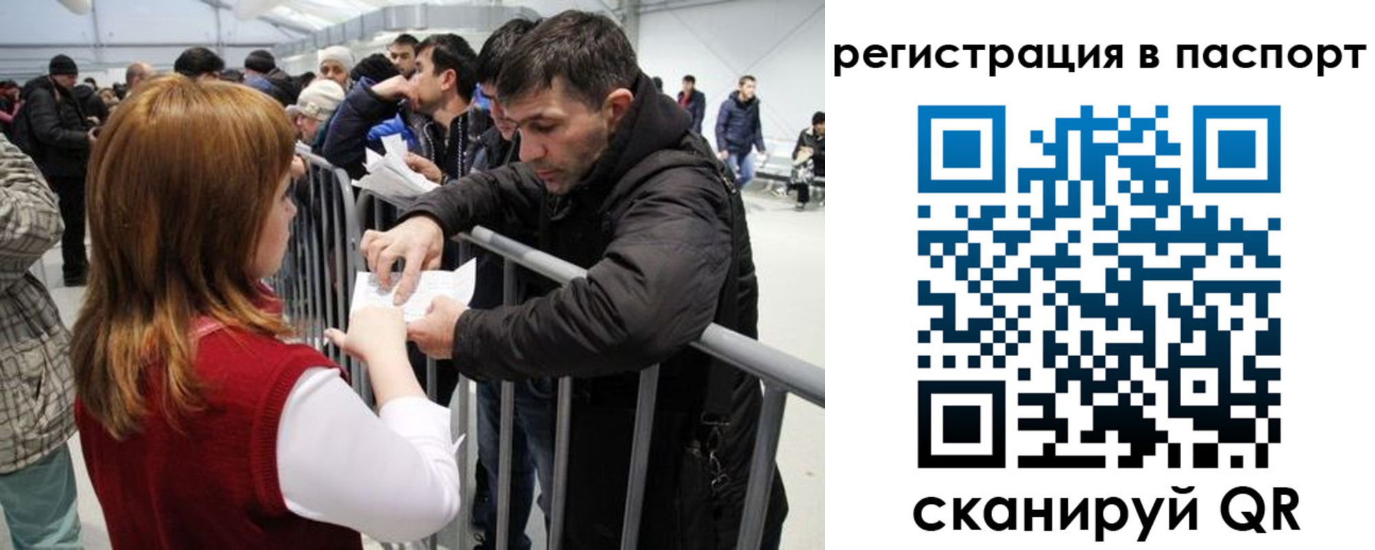 временная регистрация госуслуги в Гвардейске